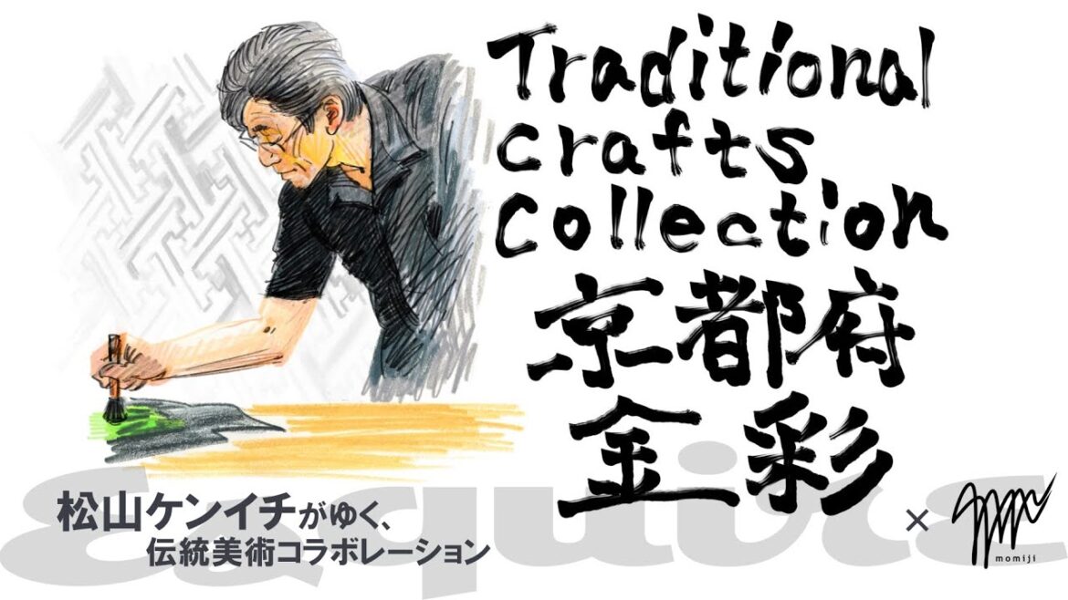 伝統美術：金彩 x momijiコラボレーション【第5弾】｜松山ケンイチがゆく｜ Esquire Japan