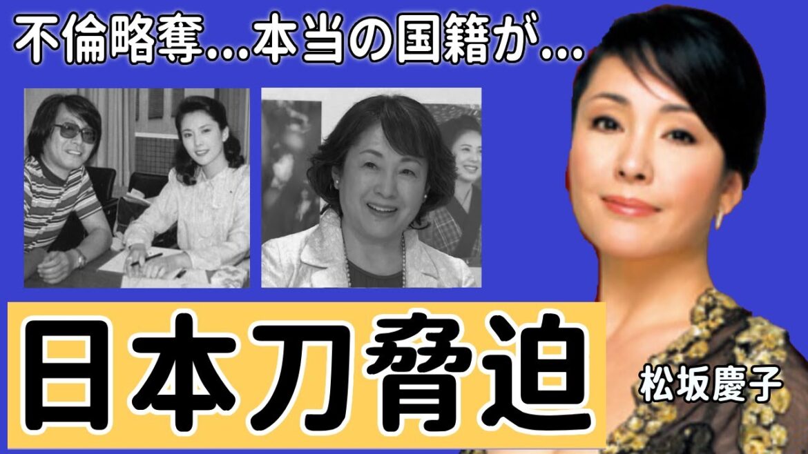 松坂慶子が刃物で脅され、レ〇プされた事件...闇組織が持つ裏の力に恐怖を覚えた...日本一の美しさをもつ女優の不倫略奪や本当の国籍に驚きを隠さない...