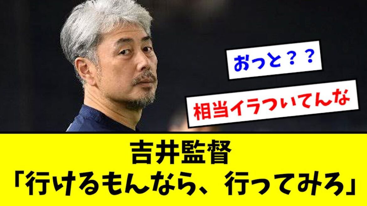 吉井監督、日本人投手のMLB挑戦にコメントwwwwww【2chなんJ反応】
