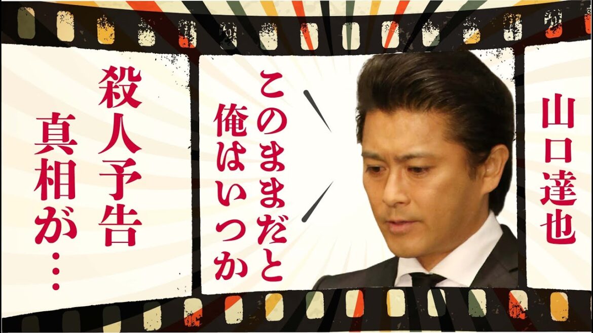 山口達也のハワイ移住の真相…「人を殺しそう」発言の真意に言葉を失う…「TOKIO」として活躍した元アイドルの現在の収入源に驚きを隠せない…