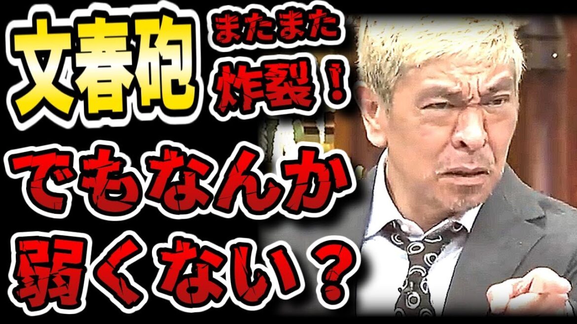 【松本人志文春砲】最新号でついに後輩芸人が証言！さらに元タレントの告発も！！