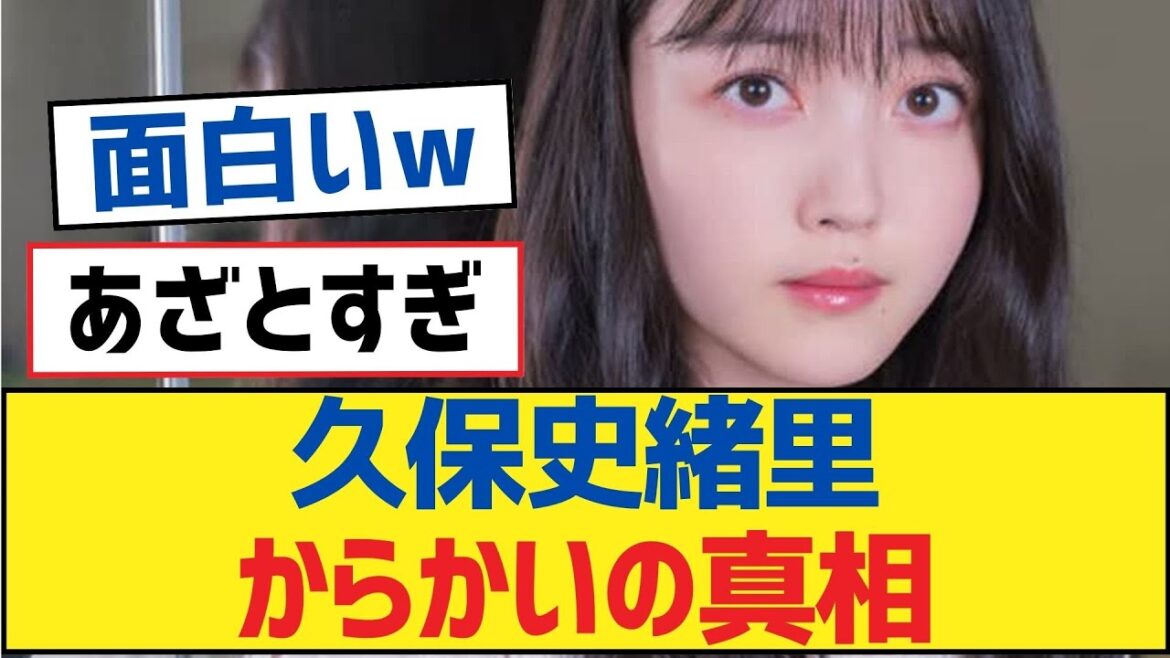 【乃木坂46】久保史緒里からかいの真相【乃木坂工事中・乃木坂46・乃木坂配信中】