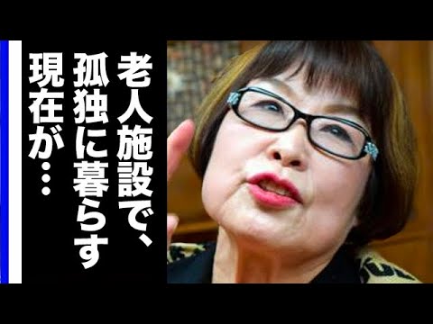 田嶋陽子が都内シニアハウスに入居した孤独な現在や結婚をしない理由に言葉を失う…そこまで言って委員会で活躍する彼女は今… 田嶋陽子が都内シニアハウスに入居した孤独な現在や結婚をしない理由に言葉を失う…そこまで言って委員会で活躍する彼女は今…