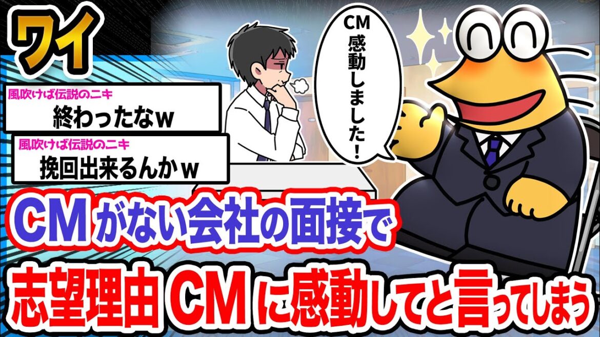 【悲報】ワイ「なんか微妙な空気になったンゴ...」→結果wwwwwwww【2ch面白いスレ】