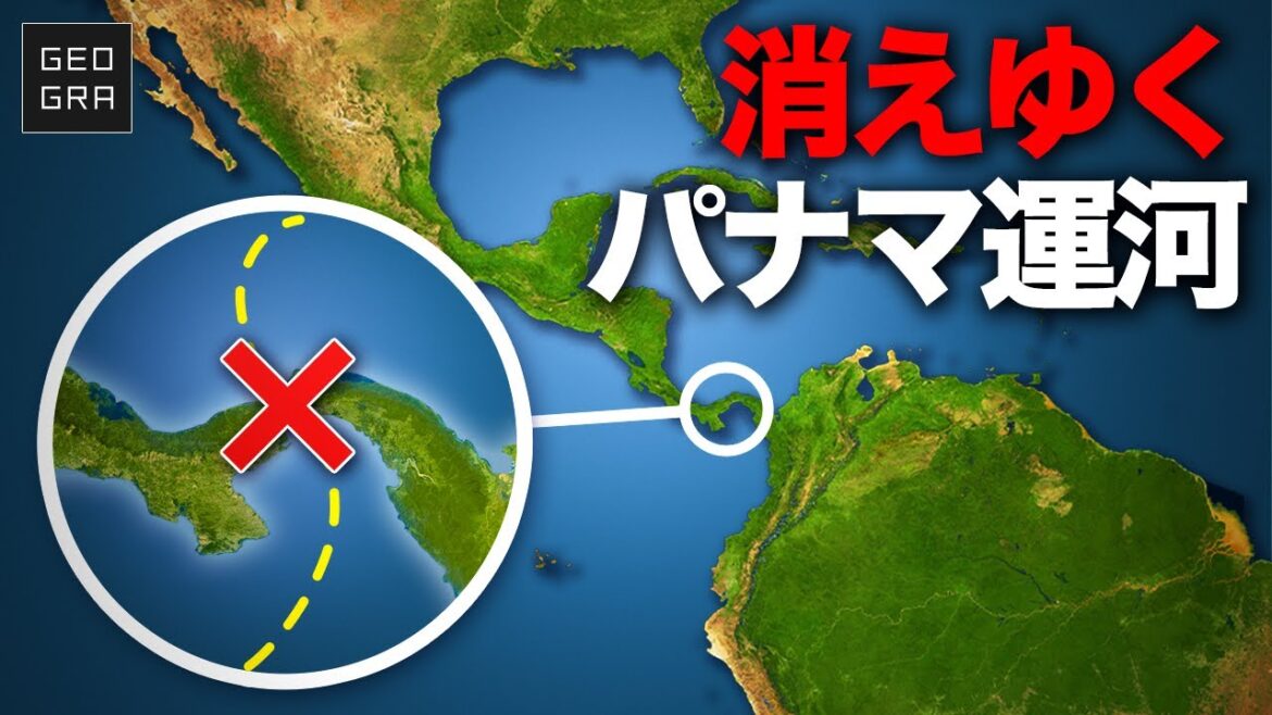 パナマ運河が危機に瀕している理由【ゆっくり解説】