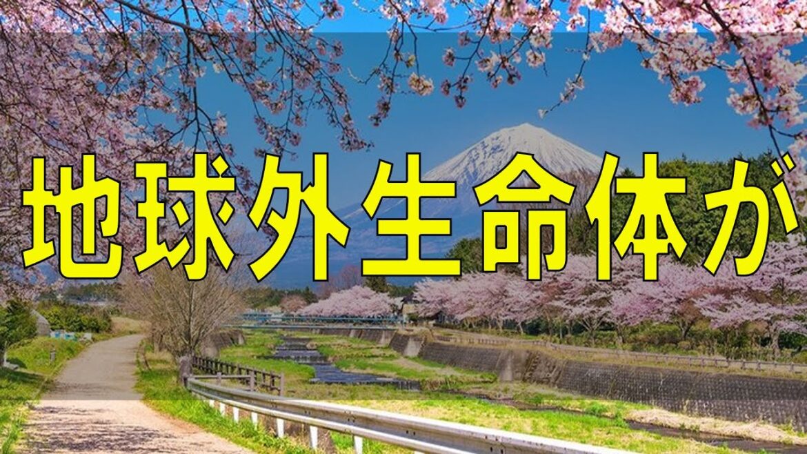 武田鉄矢今朝の三枚おろし驚愕！地球外生命体が古代から地球に飛来していた！