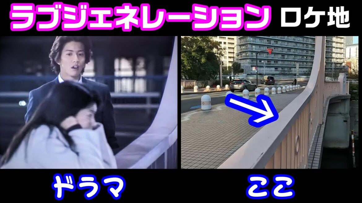 【第７話ラストシーンの橋】【未練捨てましょごっこ】【哲平のアパート】【お台場ロケ地】【木村拓哉】【松たか子】