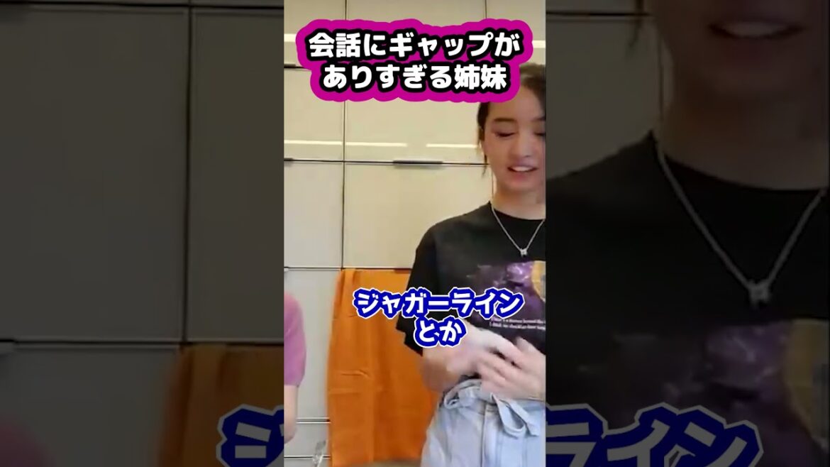 【キムタク娘】会話にギャップがありすぎる姉妹 #cocomi #koki #キムタク #娘 #工藤静香 #Shorts