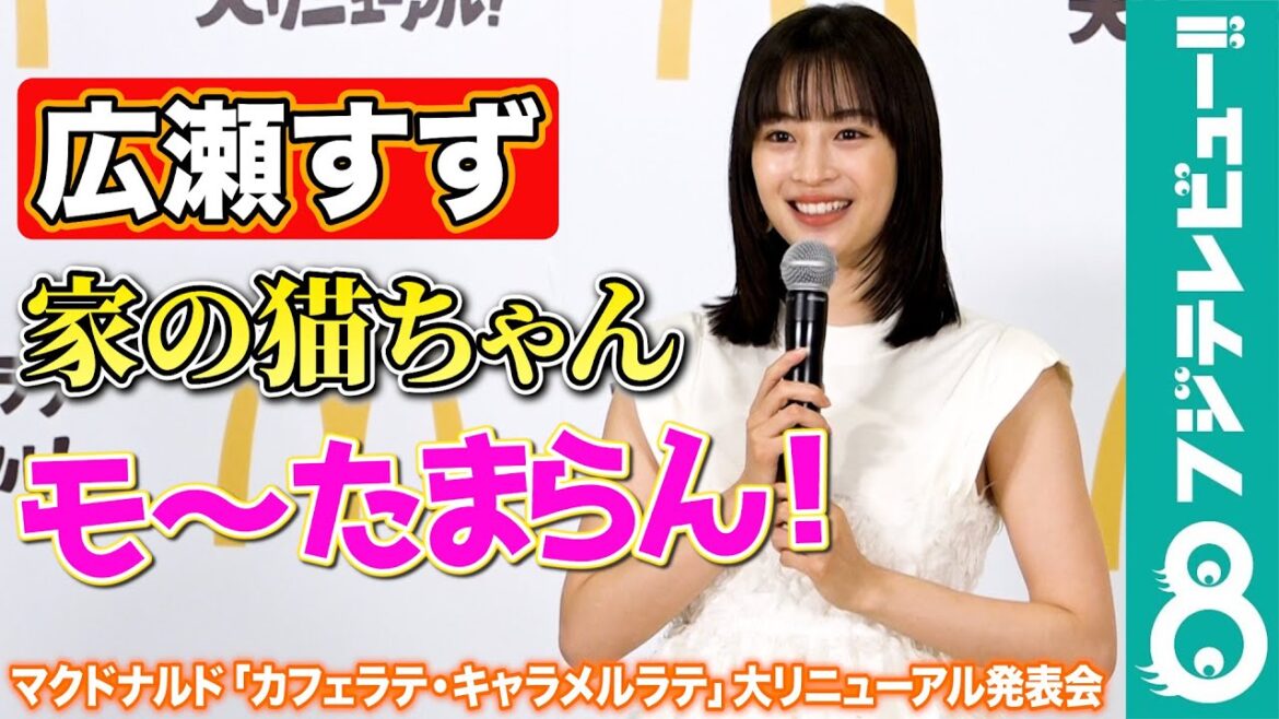 【広瀬すず】2024年の目標は“自炊”「ぶり大根はお母さんより美味しくできたと思います」