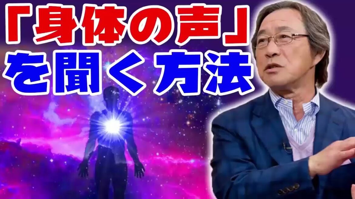 武田鉄矢 今朝の三枚おろし 📺 「身体の声」を聞く方法 📺 今朝の三枚おろし ラジオ 【レビューブックと研究】