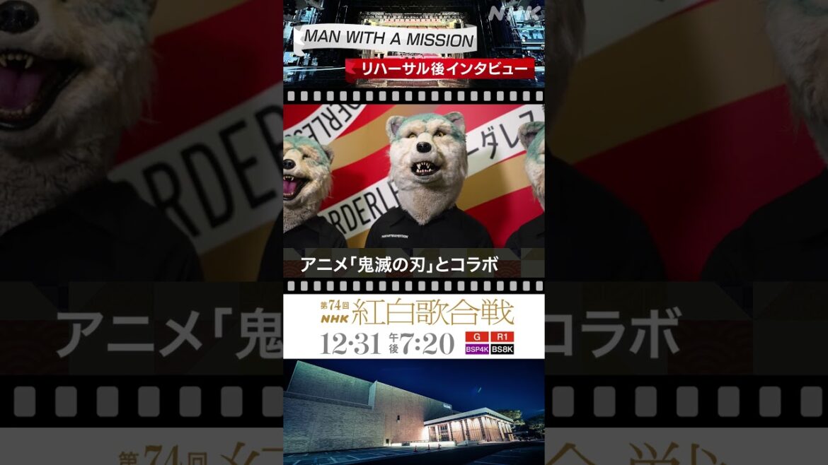 【MAN WITH A MISSION】紅白終わりに食べたいものは…｜NHK紅白｜NHK｜#shorts