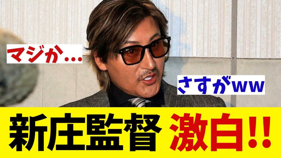 ソフトバンク・新庄監督　鼻の整形手術受けたと告白!?【野球情報】【2ch 5ch】【なんJ なんG反応】