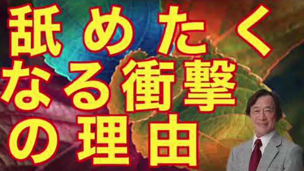 武田鉄矢 今朝の三枚おろし 📺 S◯X中に相手の◯◯を舐めたくなる衝撃の理由！！ 📺 今朝の三枚おろし ラジオ 【レビューブックと研究】