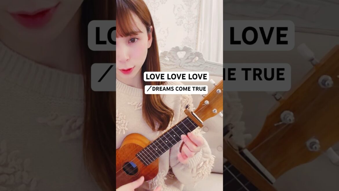 #LOVE LOVE LOVE#DREAMS COME TRUE#ウクレレ弾き語り #shorts  トヨエツに恋したドラマの主題歌