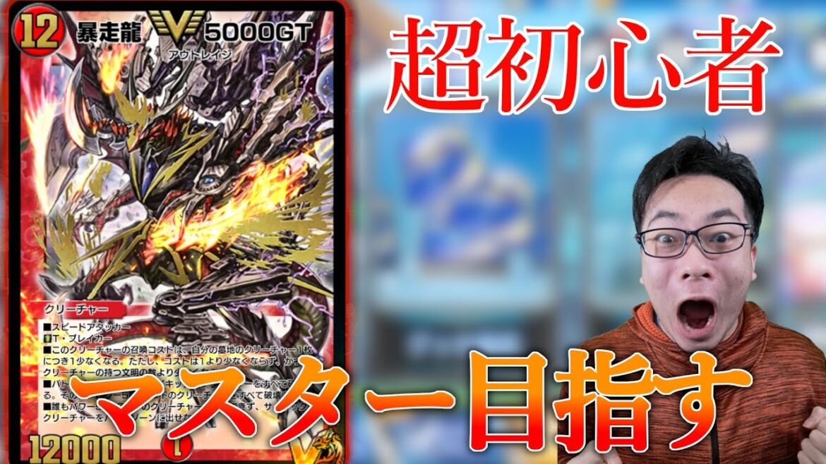 バキのプロモ神すぎ【デュエプレ】