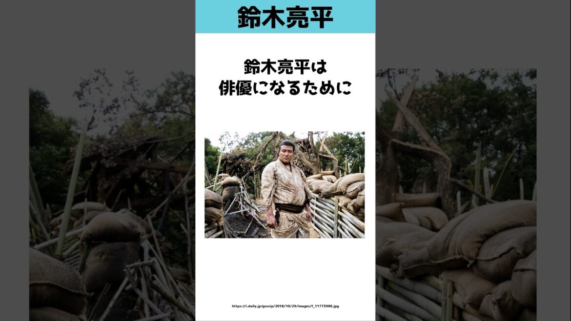 鈴木亮平さんに関する意外な雑学 #shorts