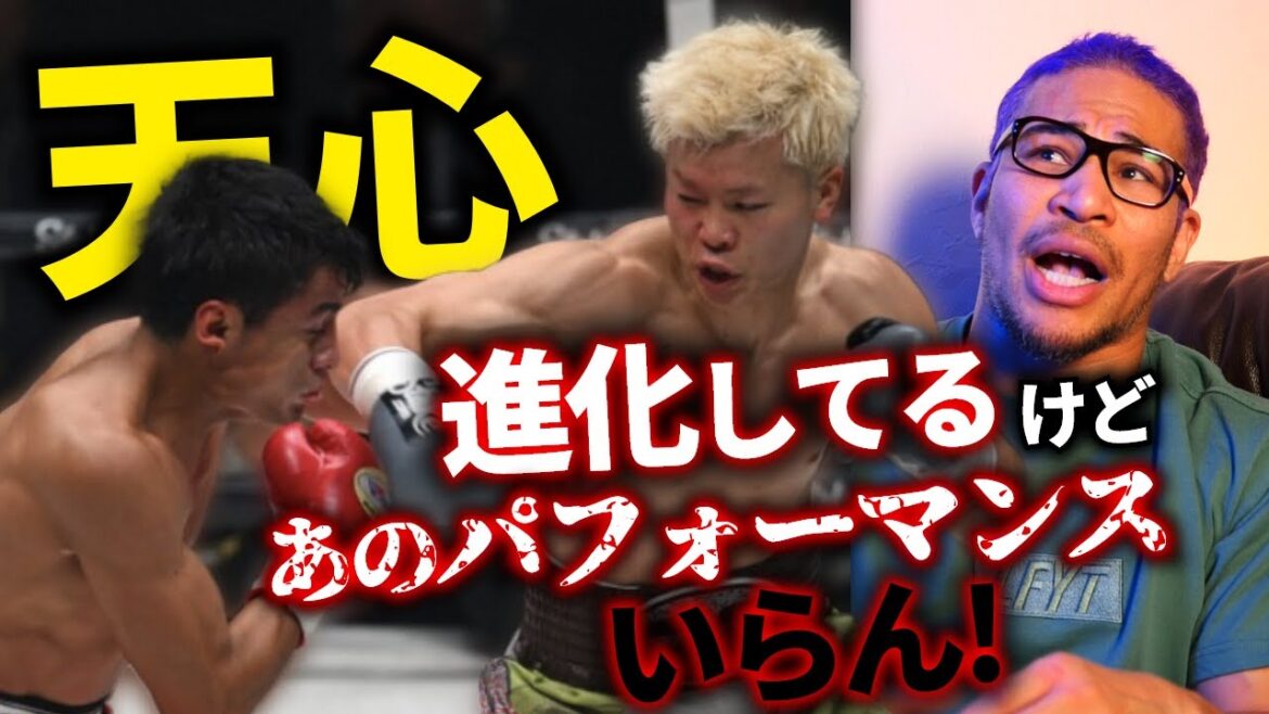 天心が進化した点、気になる点