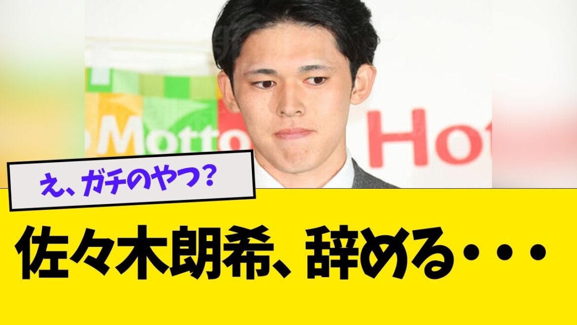 佐々木朗希、とんでもない事態になっていた…【なんJ反応】