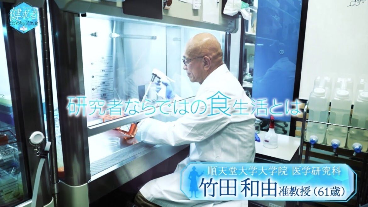 【健求者　～こだわりの元気食～】2024年1月24日（水）放送