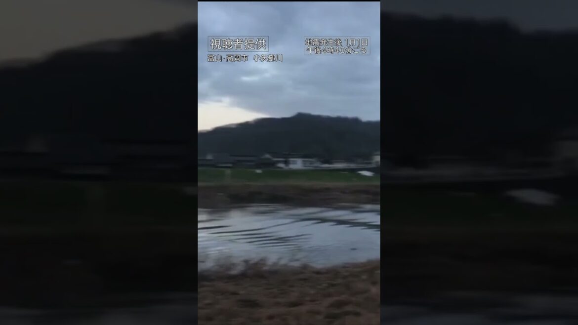 【津波が迫る瞬間】川を津波が遡上する様子　能登半島地震　発生約30分後の富山・小矢部川様子　Japan earthquake tsunami　#shorts #津波 #能登半島地震