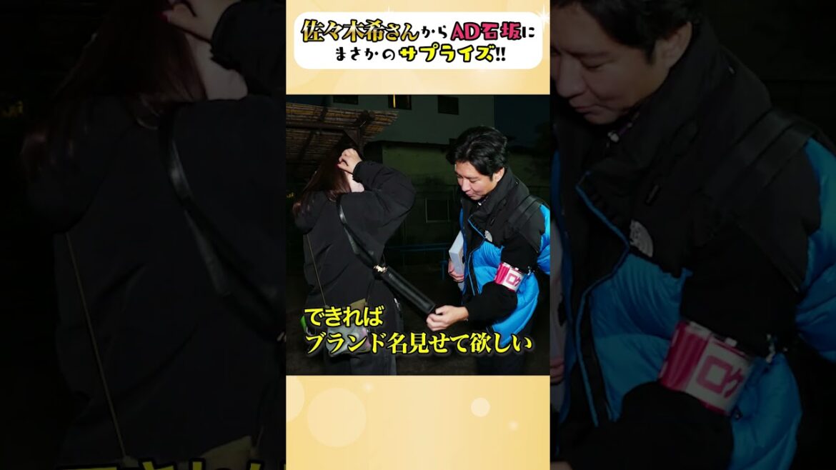 佐々木希さんのサプライズ！渡部ロケハンにお土産いただきました。　#渡部ロケハン　＃アンジャッシュ渡部建　#佐々木希　#飯テロ  #スマレジ　#AD石坂