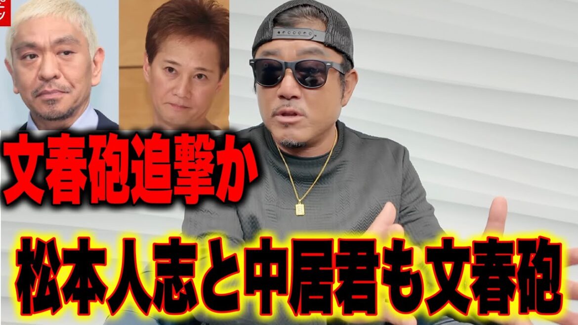 中居君と松本人志さんについてお話します 中居君と松本人志さんについてお話します