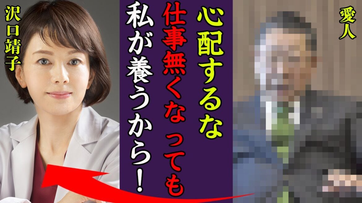 沢口靖子が独身を貫く理由…大物すぎる愛人の正体に震えが止まらない！『私が一生養うよ』科捜研の女を降板すると言われる現在や本当の国籍に一同驚愕！