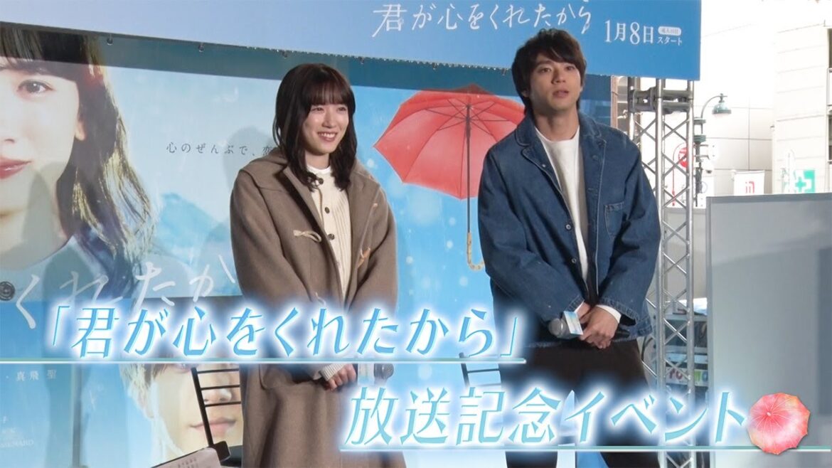 【フジテレビ広報公式】『君が心をくれたから』放送直前イベントダイジェスト映像を公開! 【フジテレビ広報公式】『君が心をくれたから』放送直前イベントダイジェスト映像を公開!