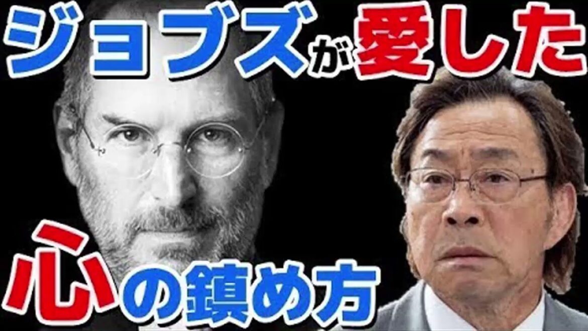 武田鉄矢 今朝の三枚おろし 📺 ジョブズが愛した『念仏』の力 ※無意識をコントロールする方法※ 📺 今朝の三枚おろし ラジオ 【レビューブックと研究】