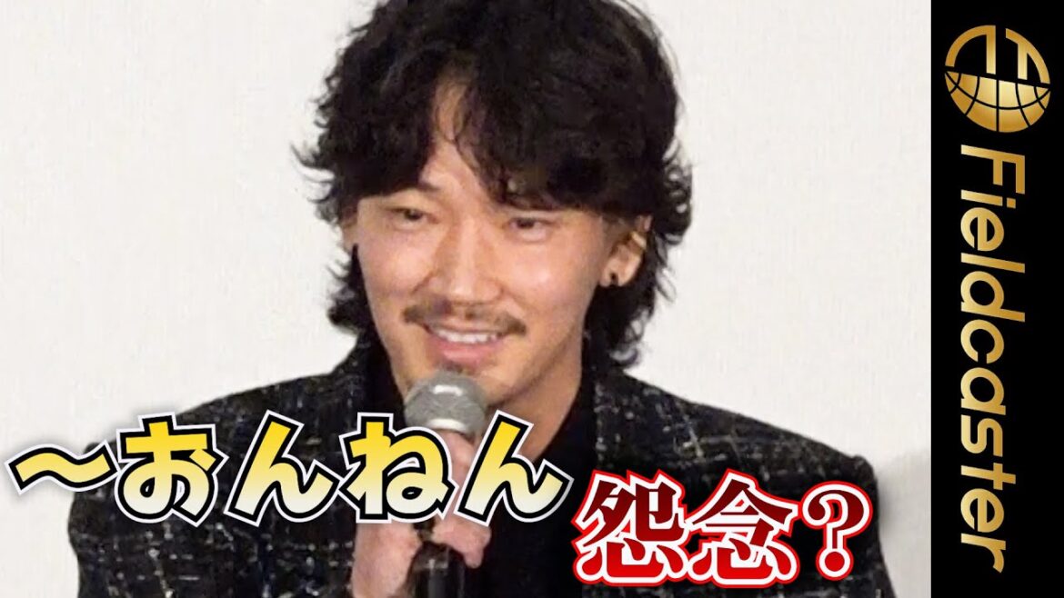 綾野剛　関西弁に苦戦「〜おんねんが怨念」　映画『カラオケ行こ！』公開御礼舞台挨拶