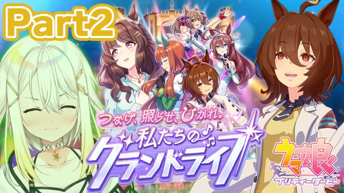 【ウマ娘】完全初見シナリオ🔰グランドライブでアグネスタキオン育成🧪Part2【明澄アスタ/my dear. production】
