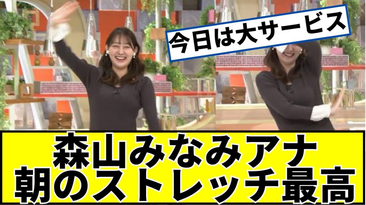 森山みなみアナ、最高すぎるｗｗ #2ch #5ch #なんｊ #ネットの反応