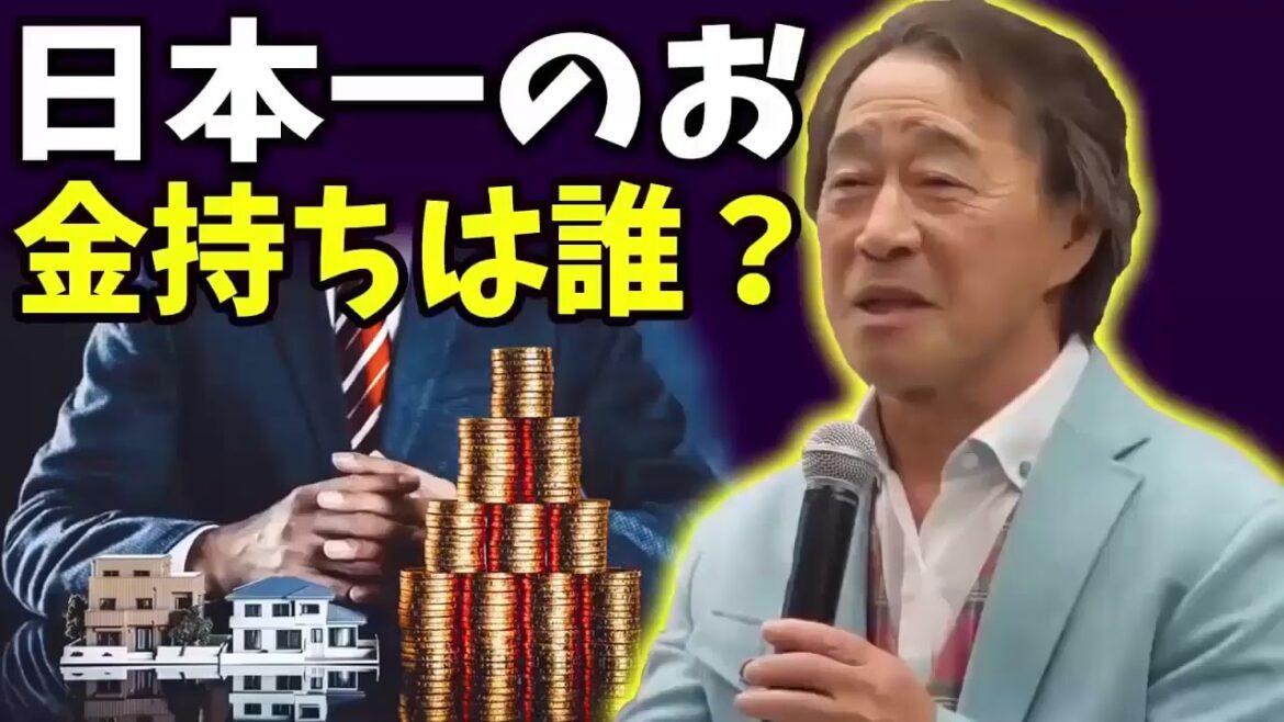 武田鉄矢 今朝の三枚おろし 📺 日本一のお金持ちは誰？ 📺 今朝の三枚おろし ラジオ 【レビューブックと研究】