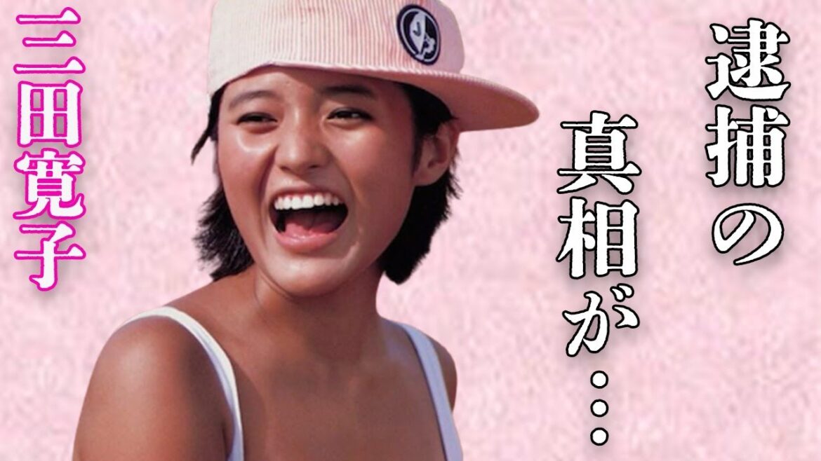 三田寛子の息子の“逮捕”…性格が激変したと言われる原因に言葉を失う…「男はつらいよ」でも有名な女優の夫・中村芝翫との別居の原因に驚きを隠せない…