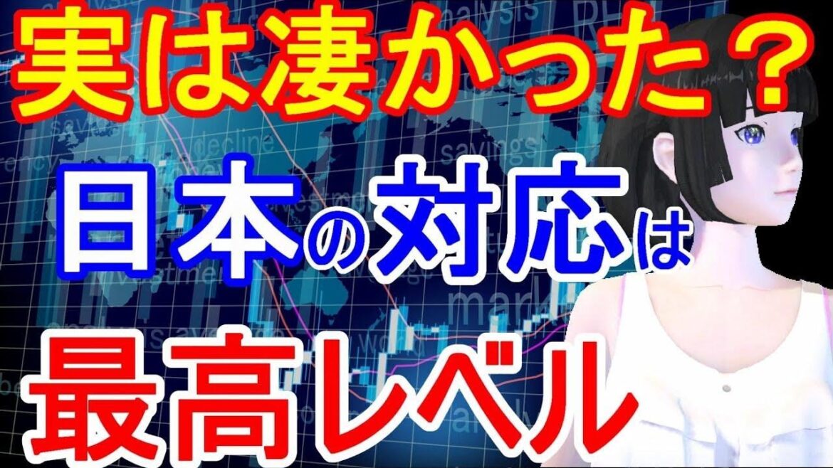 緊急事態宣言解除で海外の見る目が変わった？「日本は世界トップレベルの対応力なのか…」