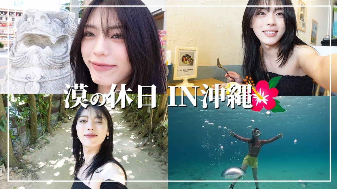 【沖縄vlog】グルメ三昧＆海で初体験『スキンダイビング』