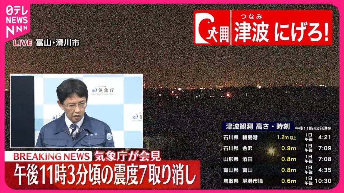 【能登半島地震】気象庁が3回目の会見　石川県で震度７