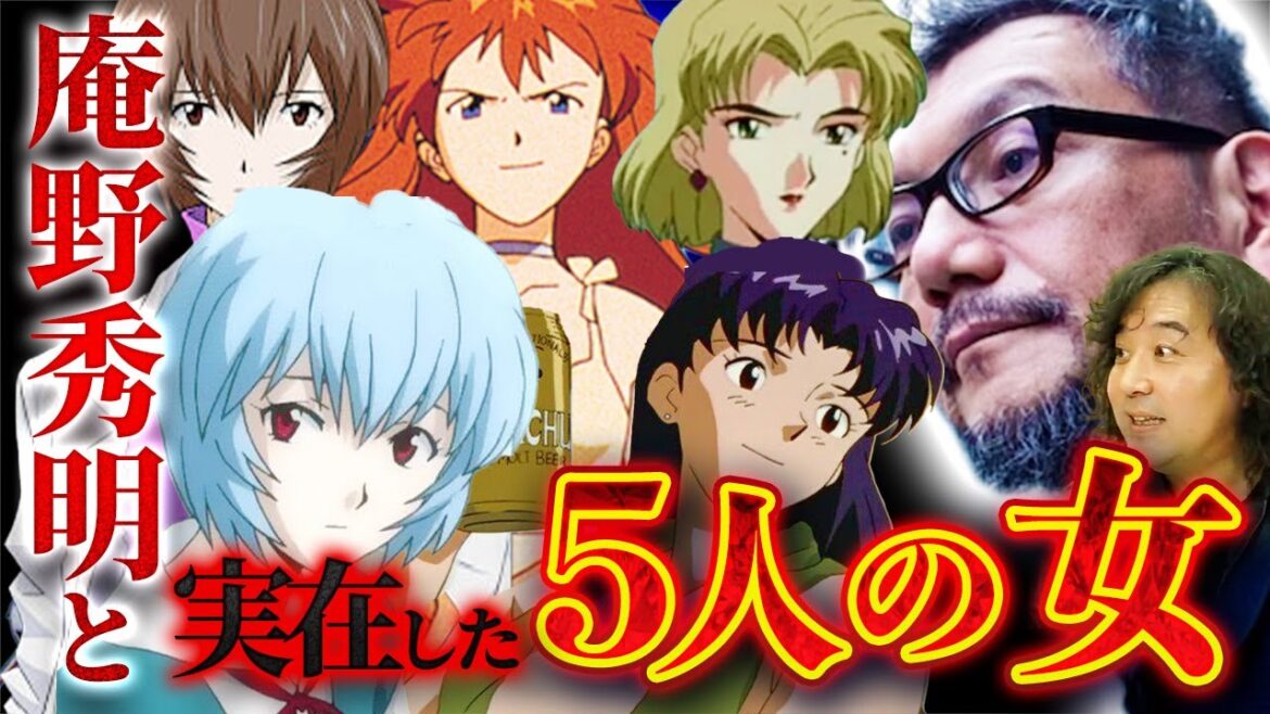 【庵野秀明】エヴァに登場する女性キャラは全て実在した…？【山田玲司/切り抜き】