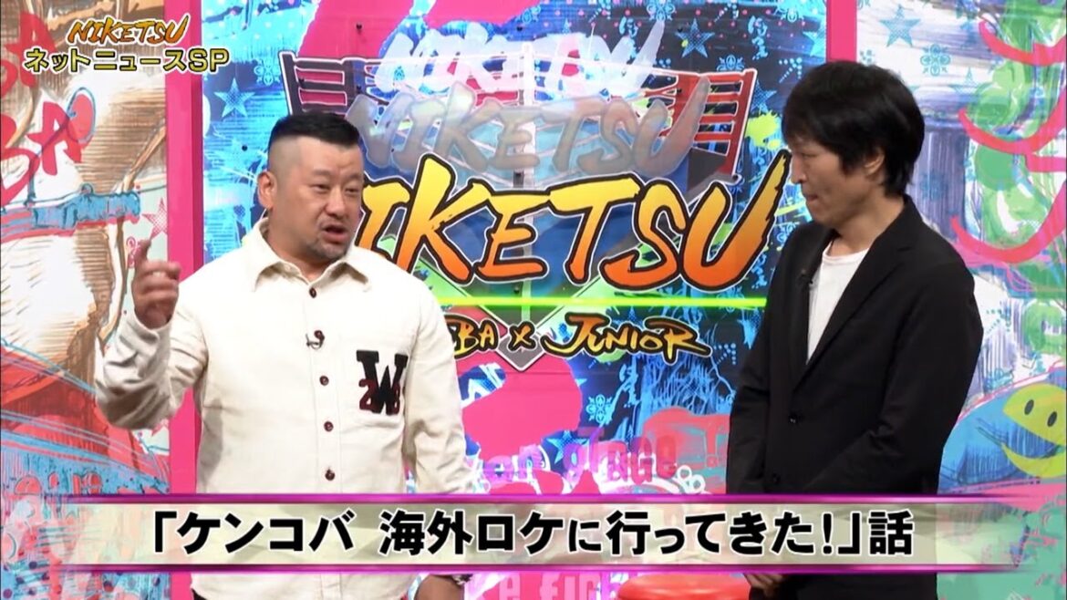 「お笑い BGM」【にけつッ】-「ジュニア 焼き鳥店で“郷ひろみ”に遭遇した」話❗️「同じ焼き鳥店で“郷ひろみ”と2度目の遭遇!」の話❗️「新しい生活様式が続いたら･･･」の話