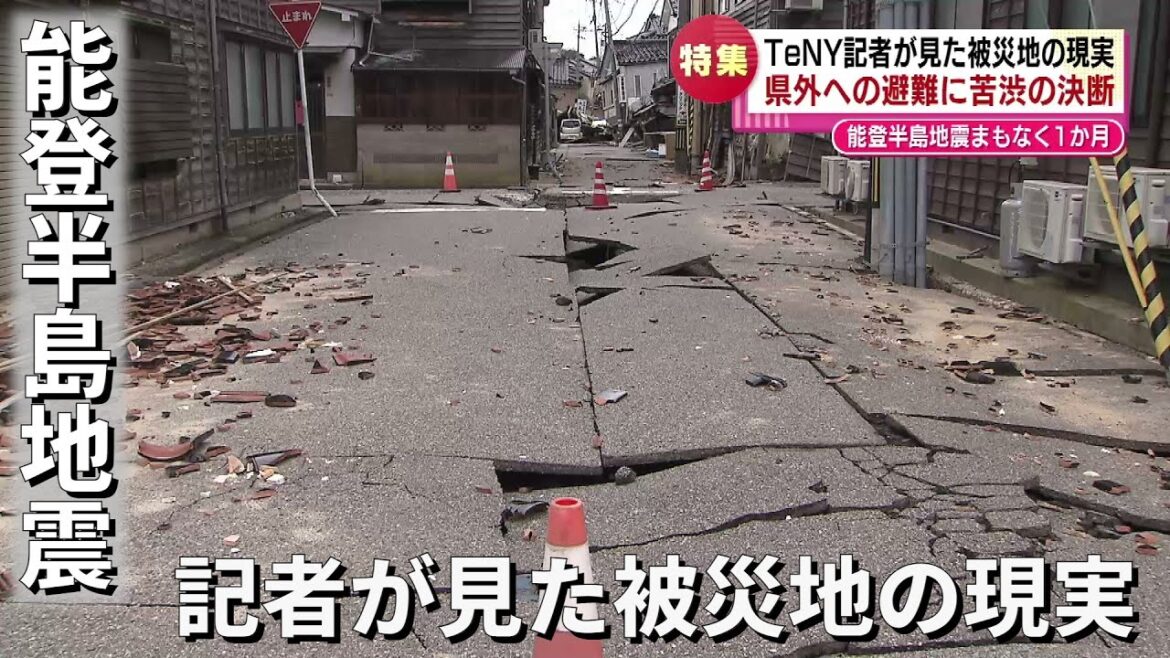 【能登半島地震】記者が見た被災地　中学生の集団避難　地元を離れる苦渋の決断　 ～地震からまもなく1か月　石川県の住民はいま