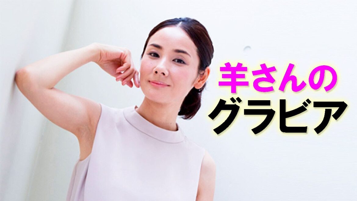 【吉田羊】こんな私もあるんです