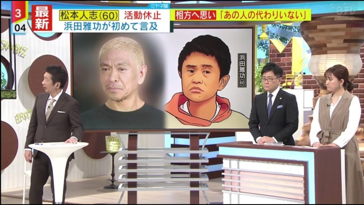 松本人志の活動休止に浜田雅功が初言及  ミヤネ屋 2024.1.29