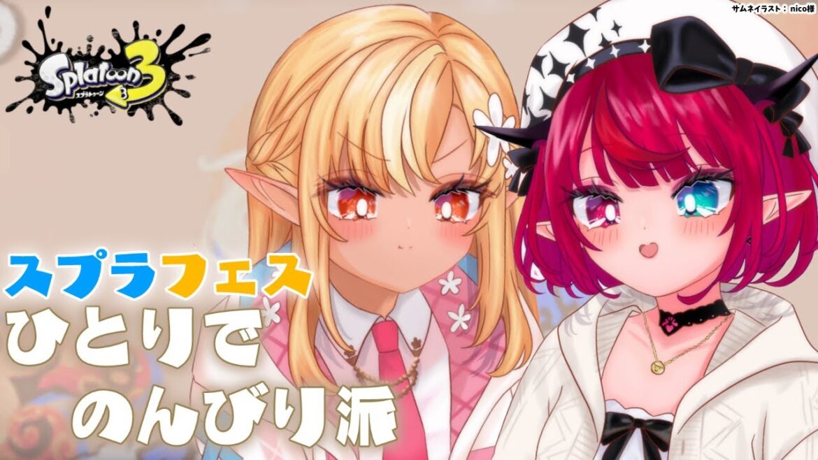 【スプラトゥーン3】新年初フェス！「ひとりでのんびり派」後半戦だ！🔥💎【不知火フレア/ホロライブ】