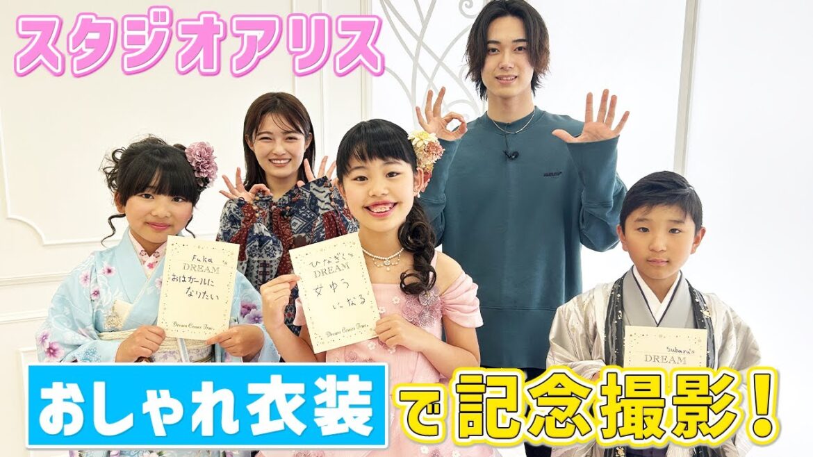【TV未公開あり】素敵な衣装で1/2成人式をお祝い！井上咲楽＆櫻井佑樹もお手伝いでサプライズ【おはスタ】