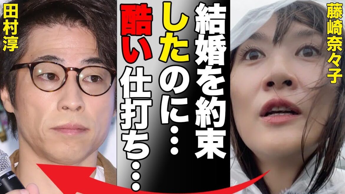 田村淳が藤崎奈々子を捨てて芸能界から“干した”真相…安室奈美恵との破局理由に言葉を失う…「結婚を約束したのに…酷い仕打ち…」松本人志について言及した内容に驚きを隠せない…