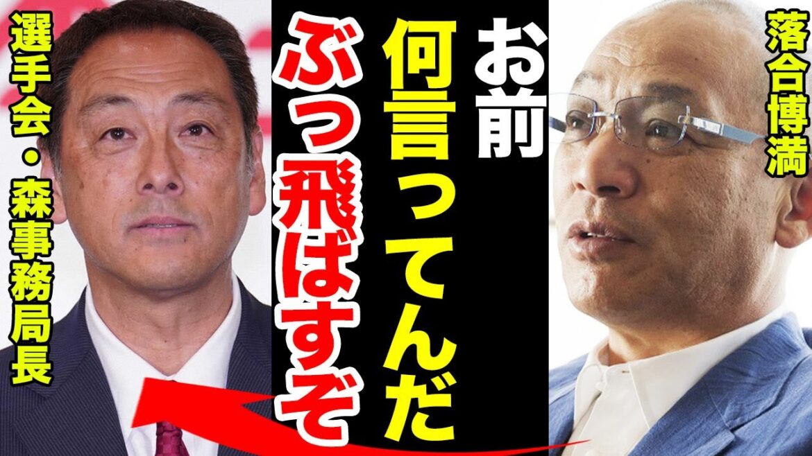 選手会の森事務局長がロッテ・佐々木朗希の脱退に語った言い分が落合博満が呆れるレベルだった…【千葉ロッテマリーンズ】【プロ野球】