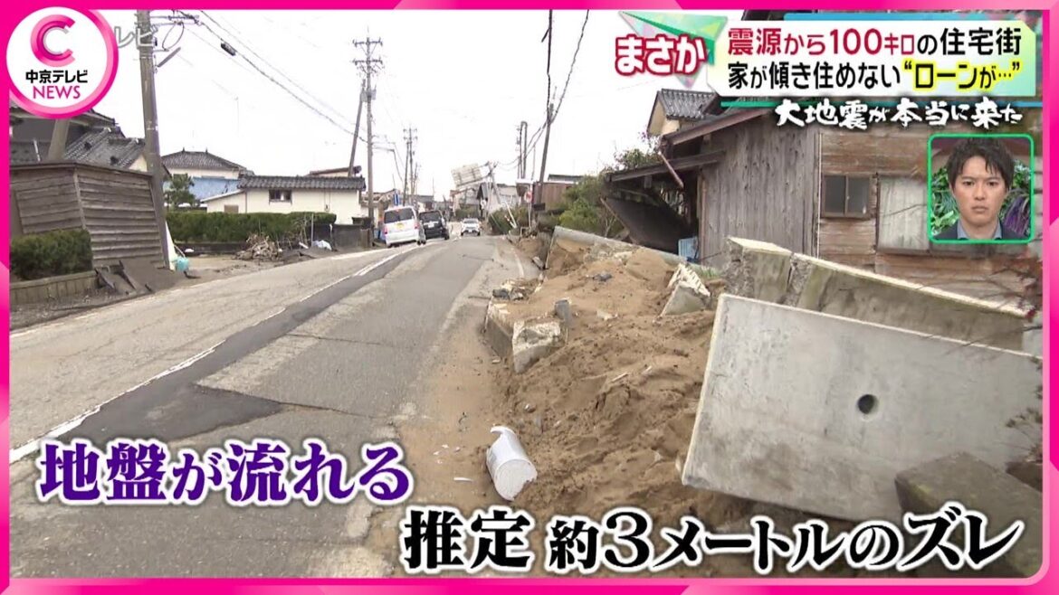 【液状化】能登半島地震　震源から100kmの住宅街　家が傾き住めない“ローンが…”　対策は