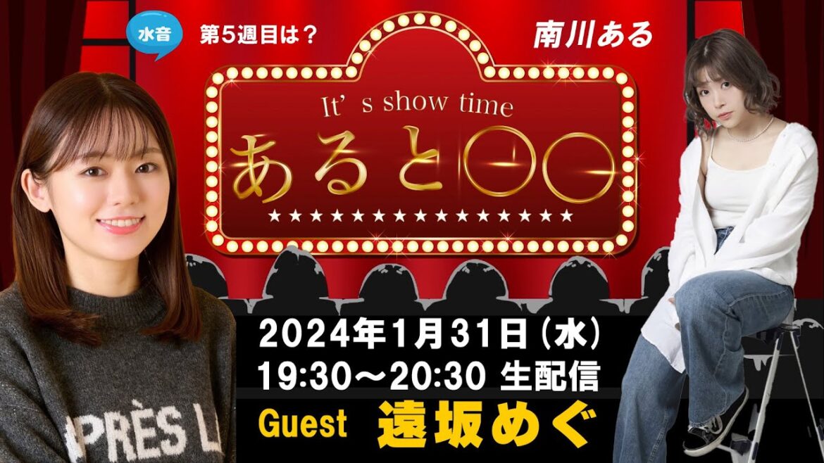 🆕 水音｢あると〇〇｣vol.08 (01/31)  遠坂めぐ