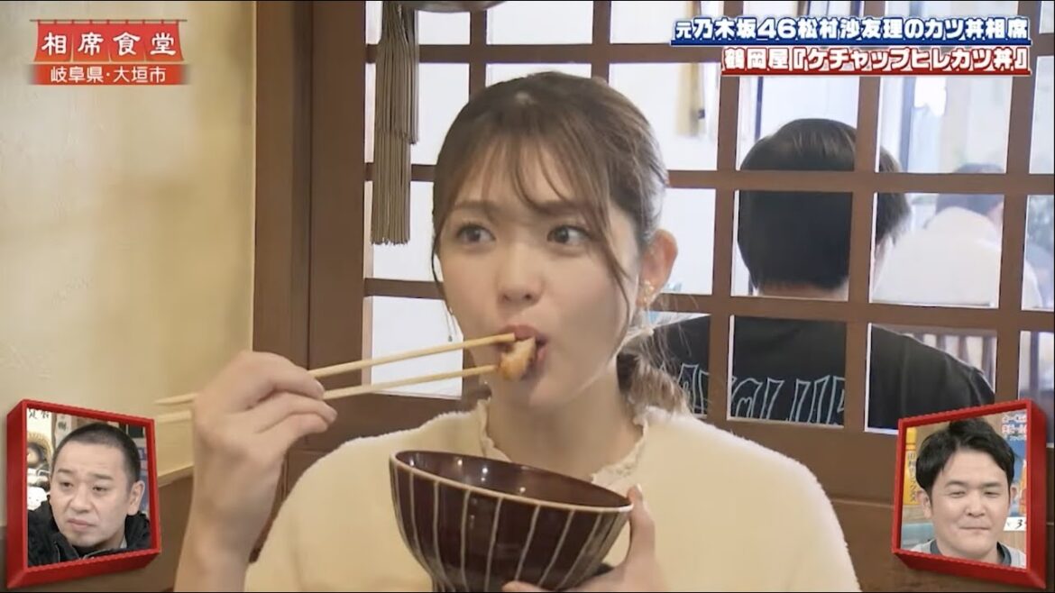 【相席食堂】松村沙友理のカツ丼相席 「ケチャップヒレカツ丼」 ナイトinナイト 【相席食堂】松村沙友理のカツ丼相席 「ケチャップヒレカツ丼」 ナイトinナイト