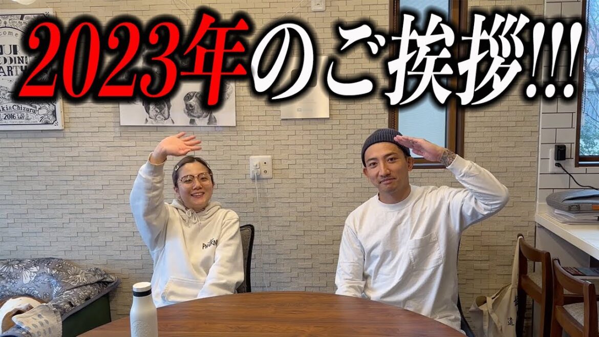 2023年も本当にありがとうございました！